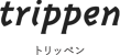 トリッペン